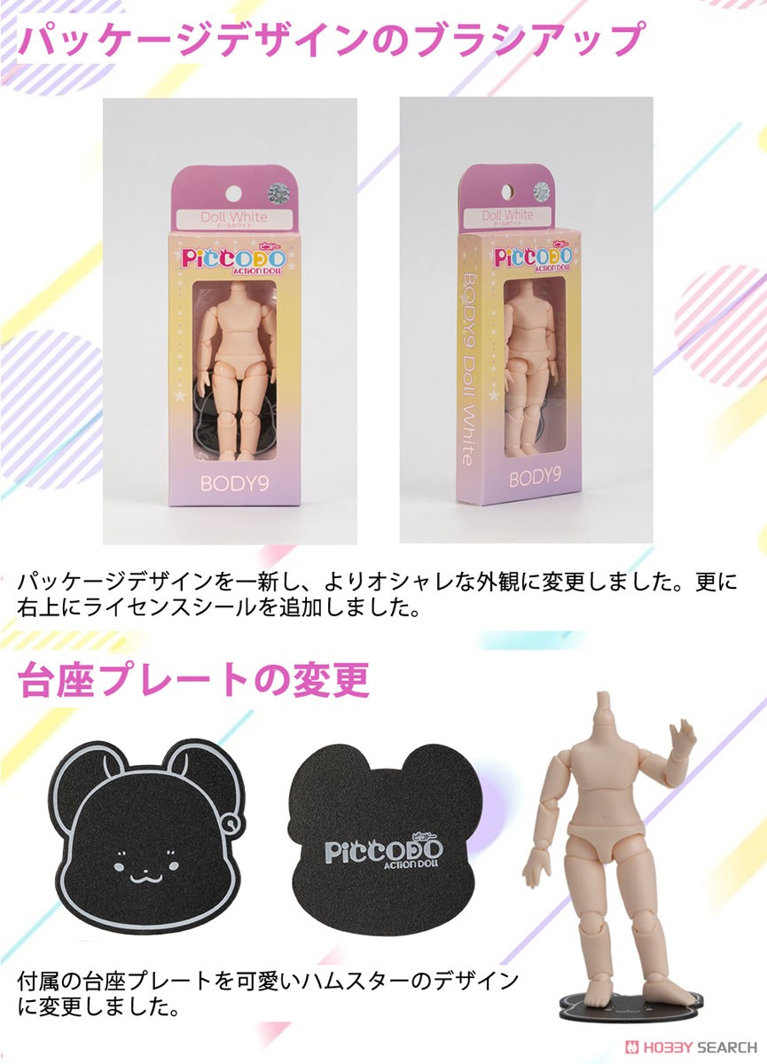 Piccodo Body10 Deformed Doll Body PIC-D002T2 Suntanned Skin Ver. 2.0 (Fashion Doll) Other picture3