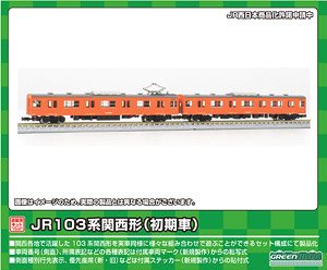 J.R. Series 103 Kansai Type MOHA103, 102 (Early Type, Orange) Two Car Kit (2-Car, Pre-Colored Kit) (Model Train)