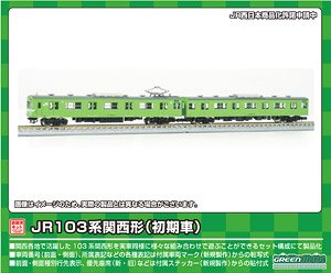 J.R. Series 103 Kansai Type KUMOHA103, MOHA102 (Early Type, Olive Green) Two Car Kit (2-Car, Pre-Colored Kit) (Model Train)