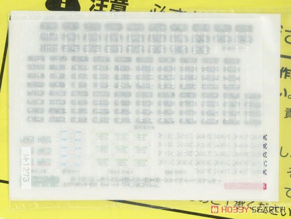 JR 103系 関西形 クハ103 (初期車・スカイブルー) 1両キット (塗装済みキット) (鉄道模型) 中身2