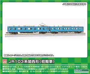 J.R. Series 103 Kansai Type MOHA103, 102 (Early Type, Sky Blue) Two Car Kit (2-Car, Pre-Colored Kit) (Model Train)