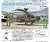 AH-64D アパッチ・ロングボウ `陸上自衛隊` (プラモデル) その他の画像1