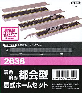 Pre-colored Urban Type Island Platform Set (Unassembled Kit) (Model Train)