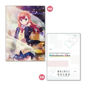 夢見る男子は現実主義者 A4クリアファイル A:夏川愛華 (キャラクターグッズ)