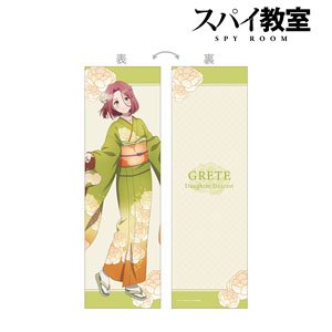 スパイ教室 描き下ろしイラスト グレーテ 花柄和装ver. 抱き枕カバー (キャラクターグッズ)