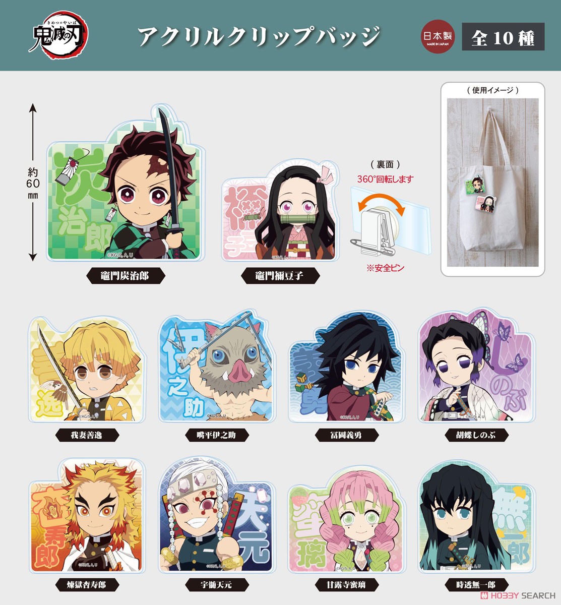 鬼滅の刃 アクリルクリップバッジ 時透無一郎 (キャラクターグッズ) その他の画像3