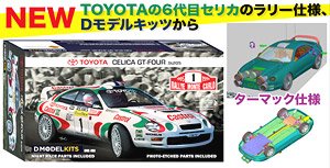 Toyota Celica GT-FOUR ST205 1995 Monte Carlo Rally (Model Car)