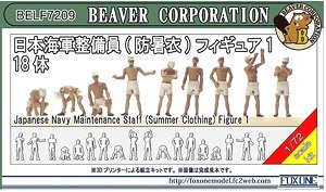 Japanese Navy Maintenance Staff (Summer Clothing) Figure 1 (Plastic model)