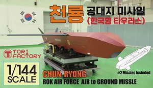 KAI KF-21 Boramae Single Seat Decal Set / Chun-Ryong ROK Air Force Air to Ground Missle (Plastic model)