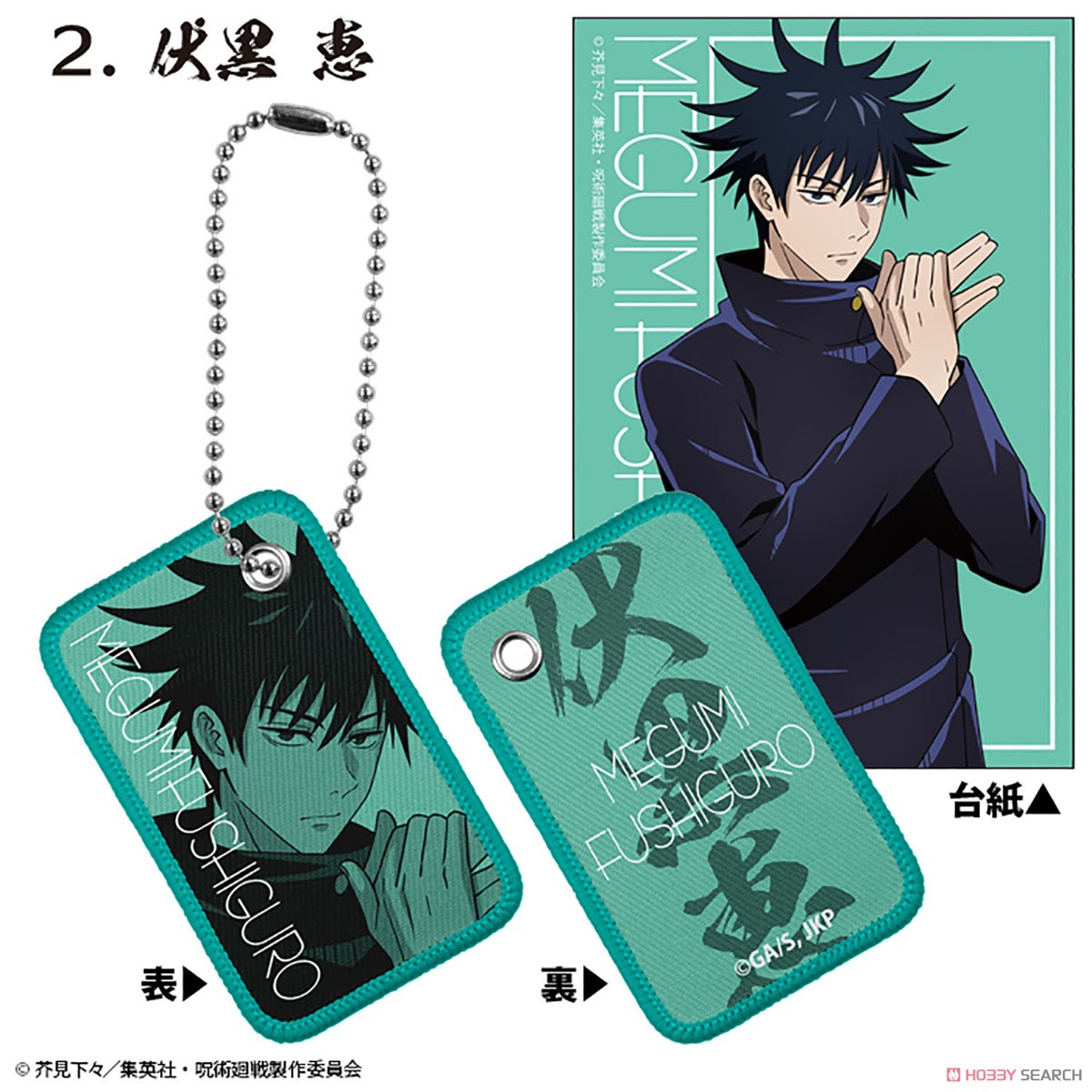 Jujutsu Kaisen Charactag (Set of 10) (Shokugan) 商品画像2
