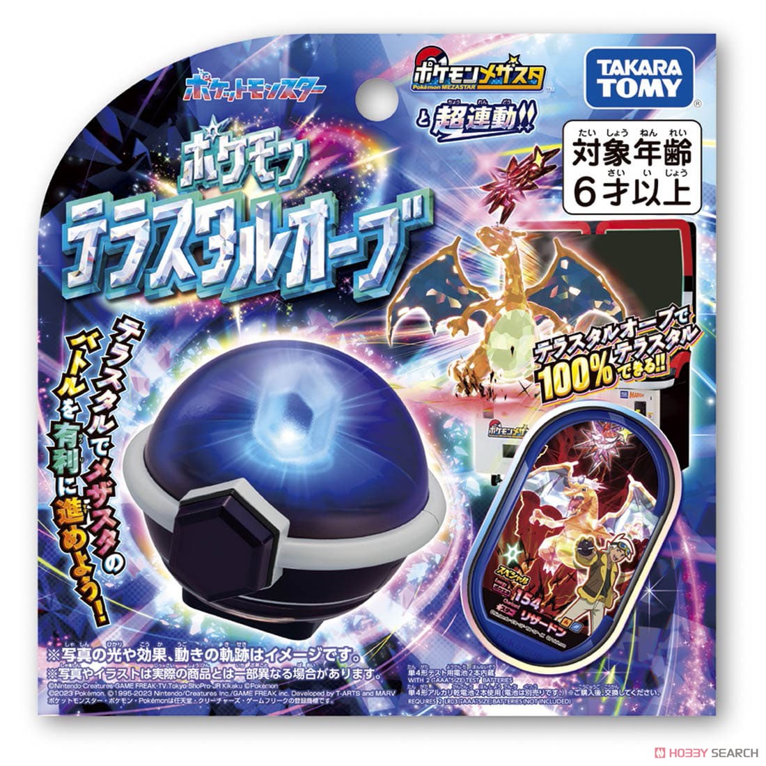 Pokemon Terastal Orb (Character Toy) Package1