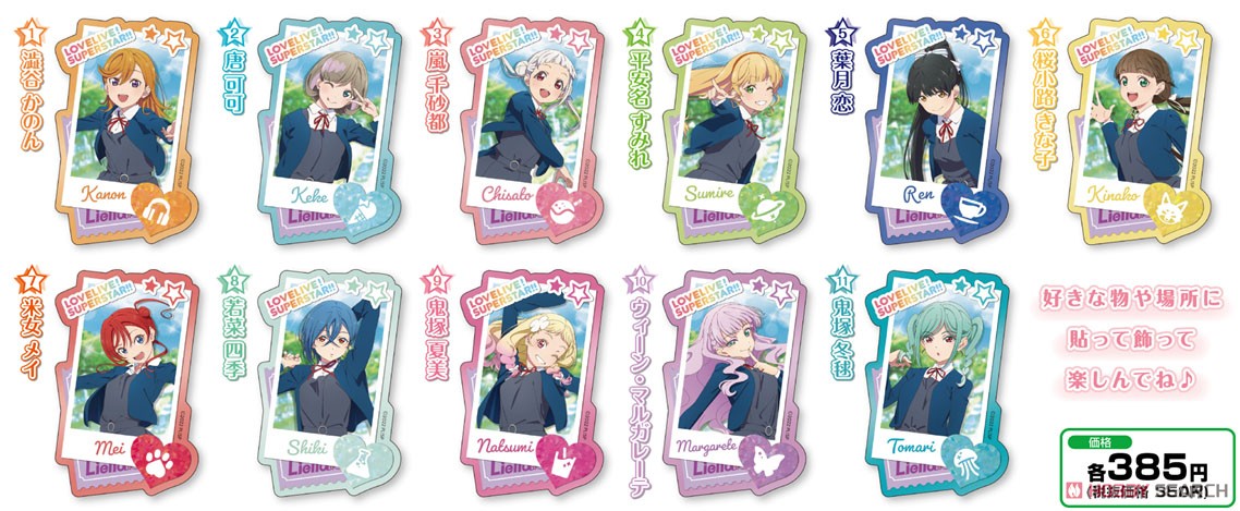 Love Live! Superstar!! Die-cut Sticker [Wien Margarete] Winter Uniform Ver. (Anime Toy) その他の画像1