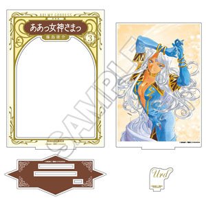 [Ah! My Goddess!] Acrylic Diorama Urd (Anime Toy)