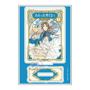 『ああっ女神さまっ』 アクリルスタンドJr. 新装版1巻 (キャラクターグッズ)