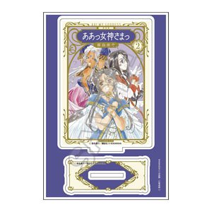『ああっ女神さまっ』 アクリルスタンドJr. 新装版2巻 (キャラクターグッズ)