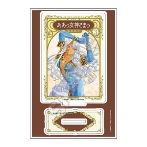 『ああっ女神さまっ』 アクリルスタンドJr. 新装版3巻 (キャラクターグッズ)