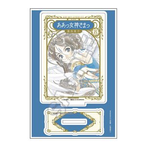 『ああっ女神さまっ』 アクリルスタンドJr. 新装版8巻 (キャラクターグッズ)