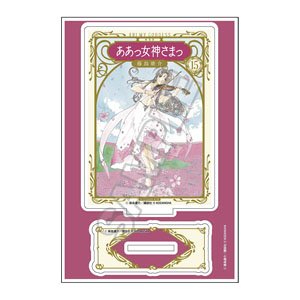 [Ah! My Goddess!] Acrylic Stand Jr. New Package Ver. Vol.15 (Anime Toy)