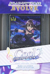 Shadowverse Evolve Collabo Starter Deck Cool (Trading Cards)