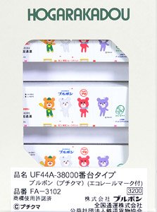 UF44A-38000 Style Bourbon `Petit Kuma` (w/Eco Rail Logo) (3 Pieces) (Model Train)