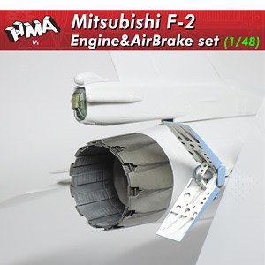 三菱F-2 エンジン＆エアブレーキセット (プラモデル)