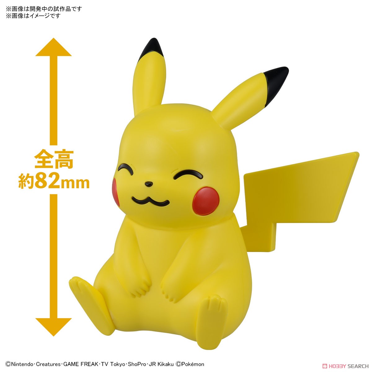 Pokemon Plastic Model Collection Quick!! 16 Pikachu (Sitting Pose) (Plastic model) Item picture3
