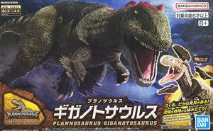 プラノサウルス アンキロサウルス (プラモデル)