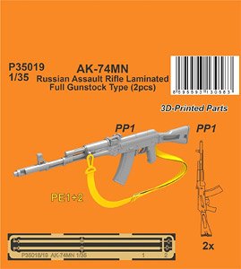AK-74MN Soviet/Russian Assault Rifle / Laminated Full Gunstock Type (2 Pieces.) (Plastic model)