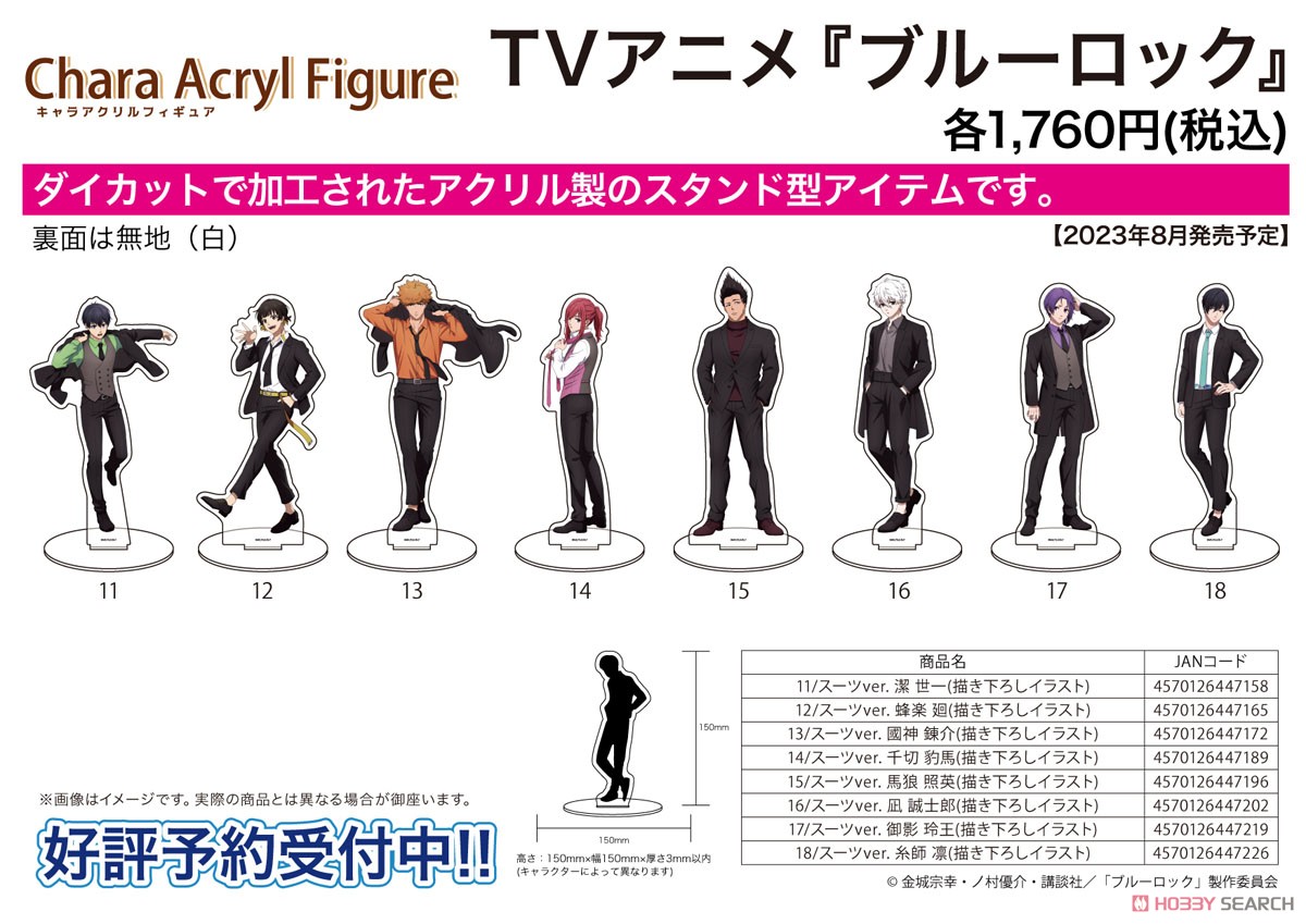 キャラアクリルフィギュア 「TVアニメ『ブルーロック』」 16 スーツver. 凪誠士郎 (描き下ろしイラスト) (キャラクターグッズ) その他の画像2