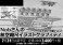 Nob-san`s Flight Scale Graffiti etc Edition Vol.2 (Book) その他の画像1 Thumbnail