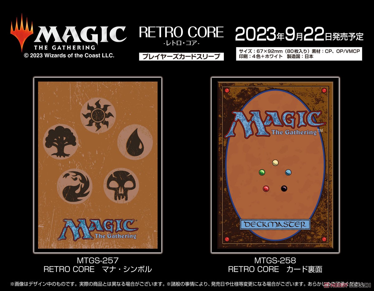マジック：ザ・ギャザリング プレイヤーズカードスリーブ MTGS-258 RETRO CORE カード裏面 (カードスリーブ) その他の画像1