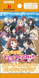 ブシロード トレーディングカード コレクションクリア ラブライブ！ 虹ヶ咲学園スクールアイドル同好会 (トレーディングカード)