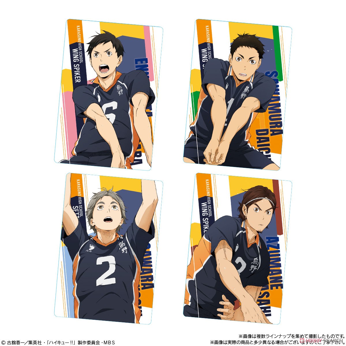 Haikyu!! Wafer 4 (Set of 20) (Shokugan) 商品画像4