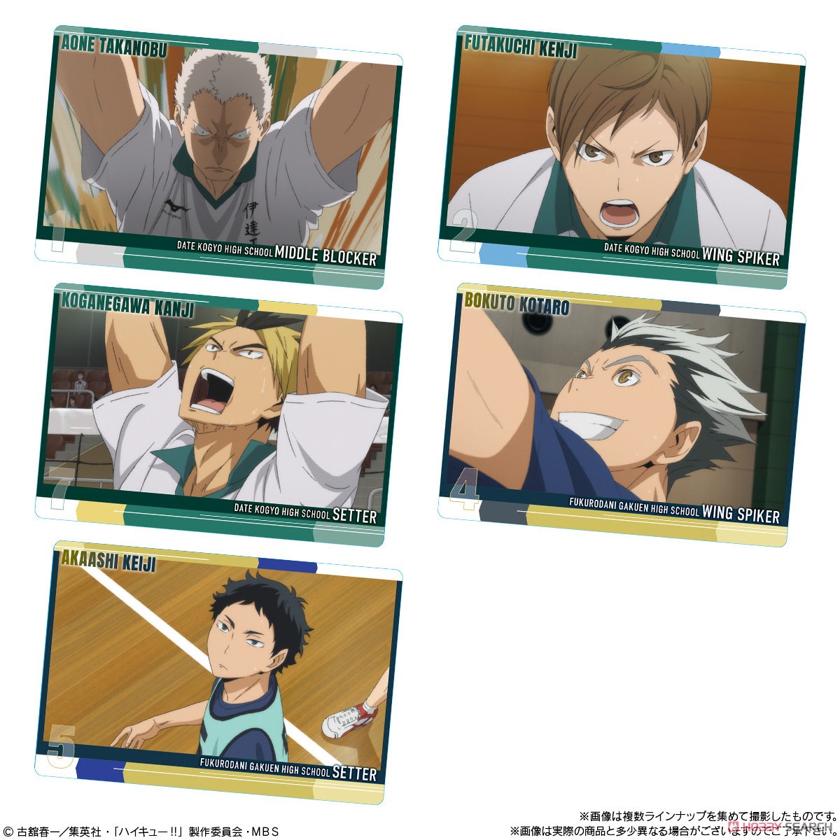 Haikyu!! Wafer 4 (Set of 20) (Shokugan) 商品画像7
