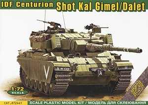 IDF Shot Kal Gimel/Dalet (Plastic model)