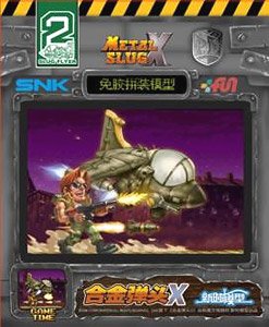 Metal Slug X SV-F07V `Slug Flyer` (Plastic model)