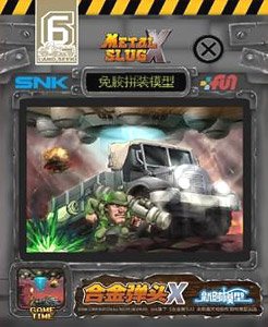 Metal Slug X `Land Seek` (Plastic model)