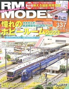 RM MODELS 2023年10月号 No.337 (雑誌)