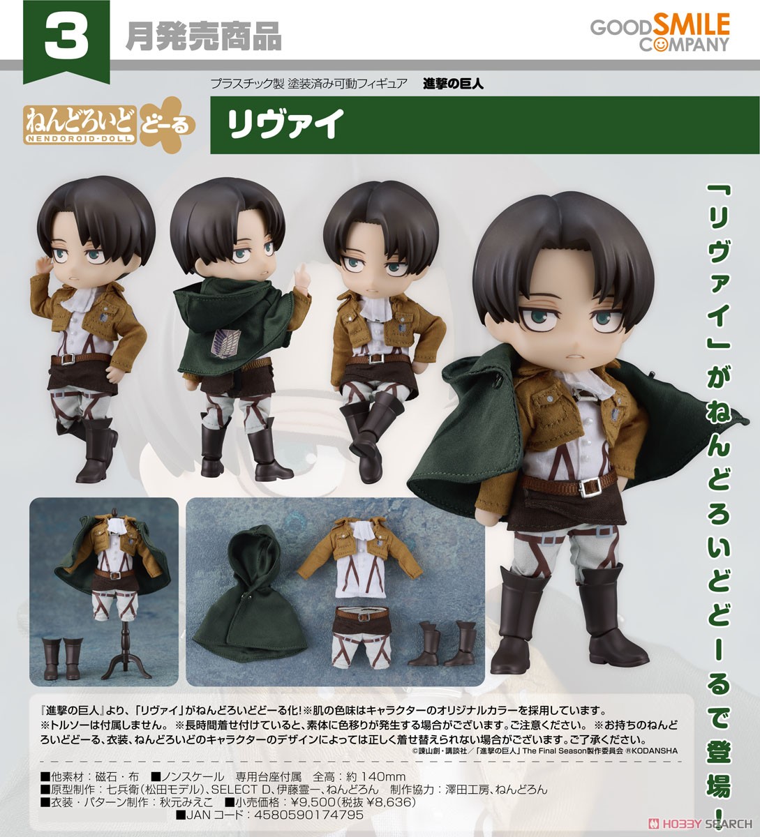 Nendoroid Doll Levi (PVC Figure) Other picture3