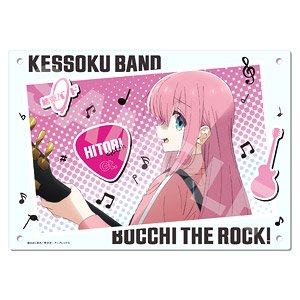 【ぼっち・ざ・ろっく！】 アクリルボード 01 後藤ひとり (キャラクターグッズ)