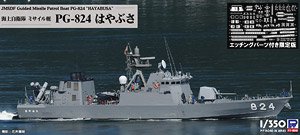 JMSDF Guided Missile Patrol Boat PG-824 `Hayabusa` w/Photo-Etched Parts (Plastic model)