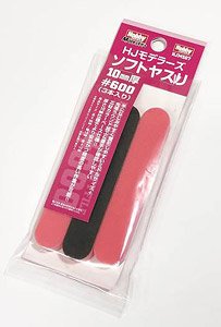 HJモデラーズソフトヤスリ10mm厚[600](3本入り) (工具)