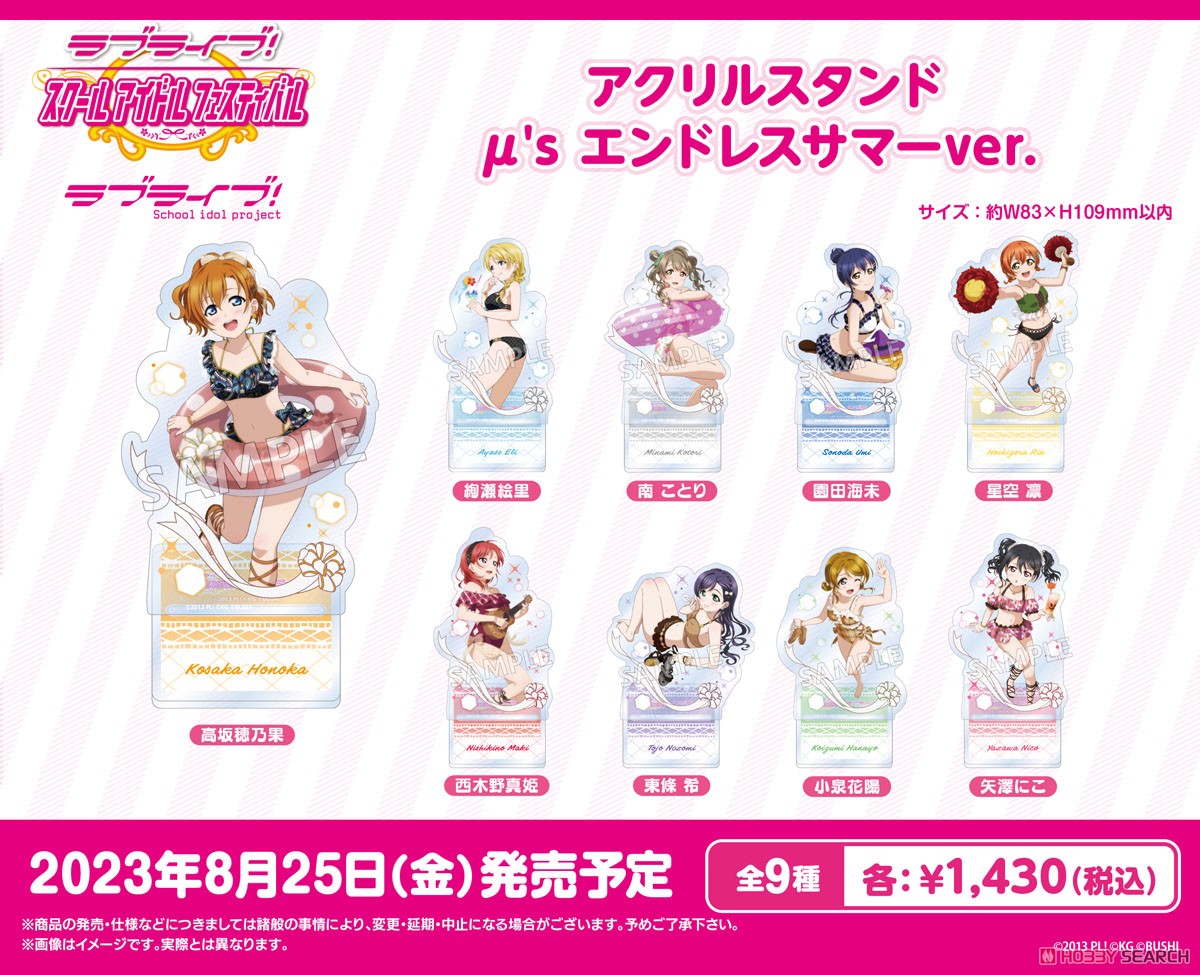 ラブライブ！スクールアイドルフェスティバル アクリルスタンド μ`s エンドレスサマーver. 絢瀬絵里 (キャラクターグッズ) その他の画像2