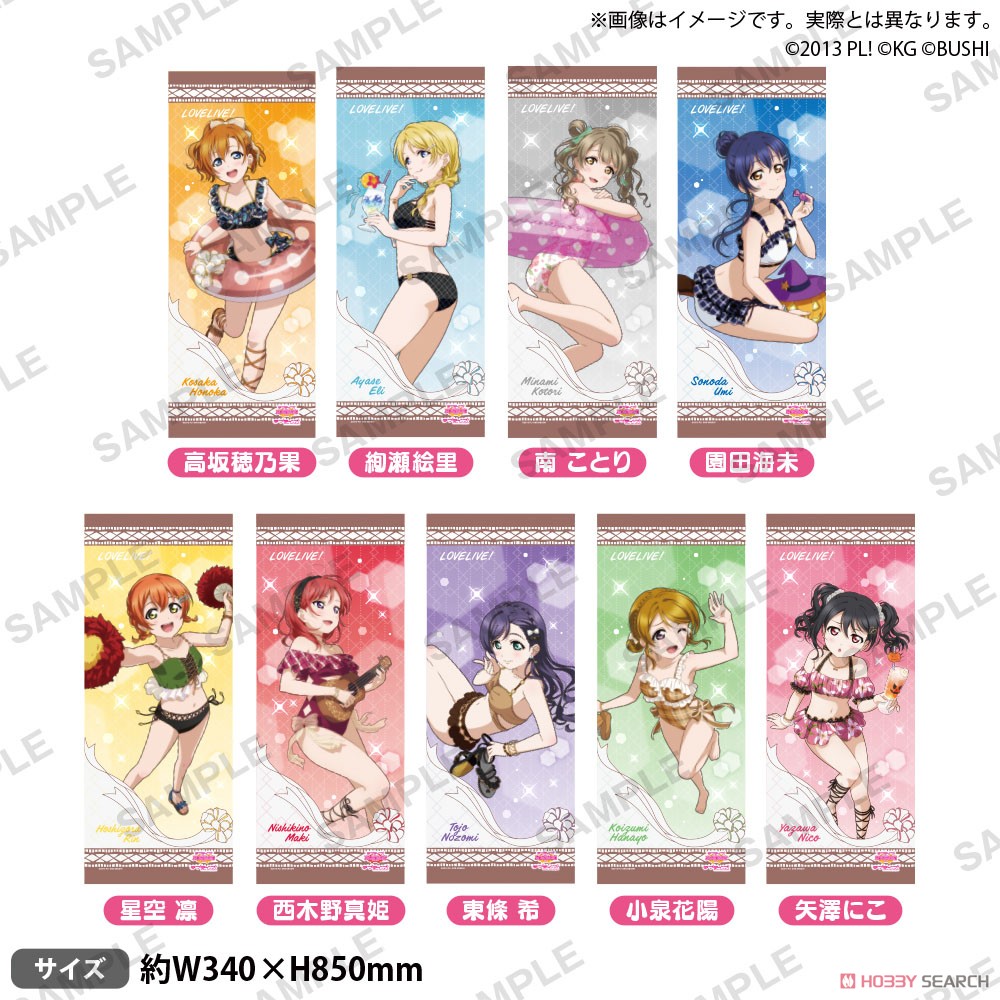 Love Live! School Idol Festival Face Towel muse Endless Summer Ver. Umi Sonoda (Anime Toy) Other picture1