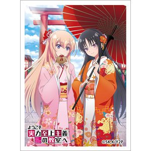 [Classroom of the Elite] Sleeve (Suzune Horikita & Honami Ichinose / Haregi) (Card Sleeve)