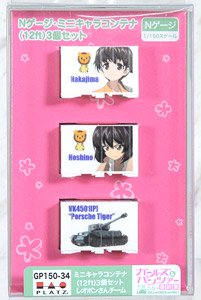 Girls und Panzer das Finale N Scale Mini Chara Container (12ft) `Leopon-san Team` (3 Pieces) (Model Train)