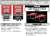 トミカリミテッドヴィンテージ スカイラインのすべて (特別付録：TLV ニッサン スカイライン ハードトップ 2000 RS 赤/黒) (書籍) その他の画像1