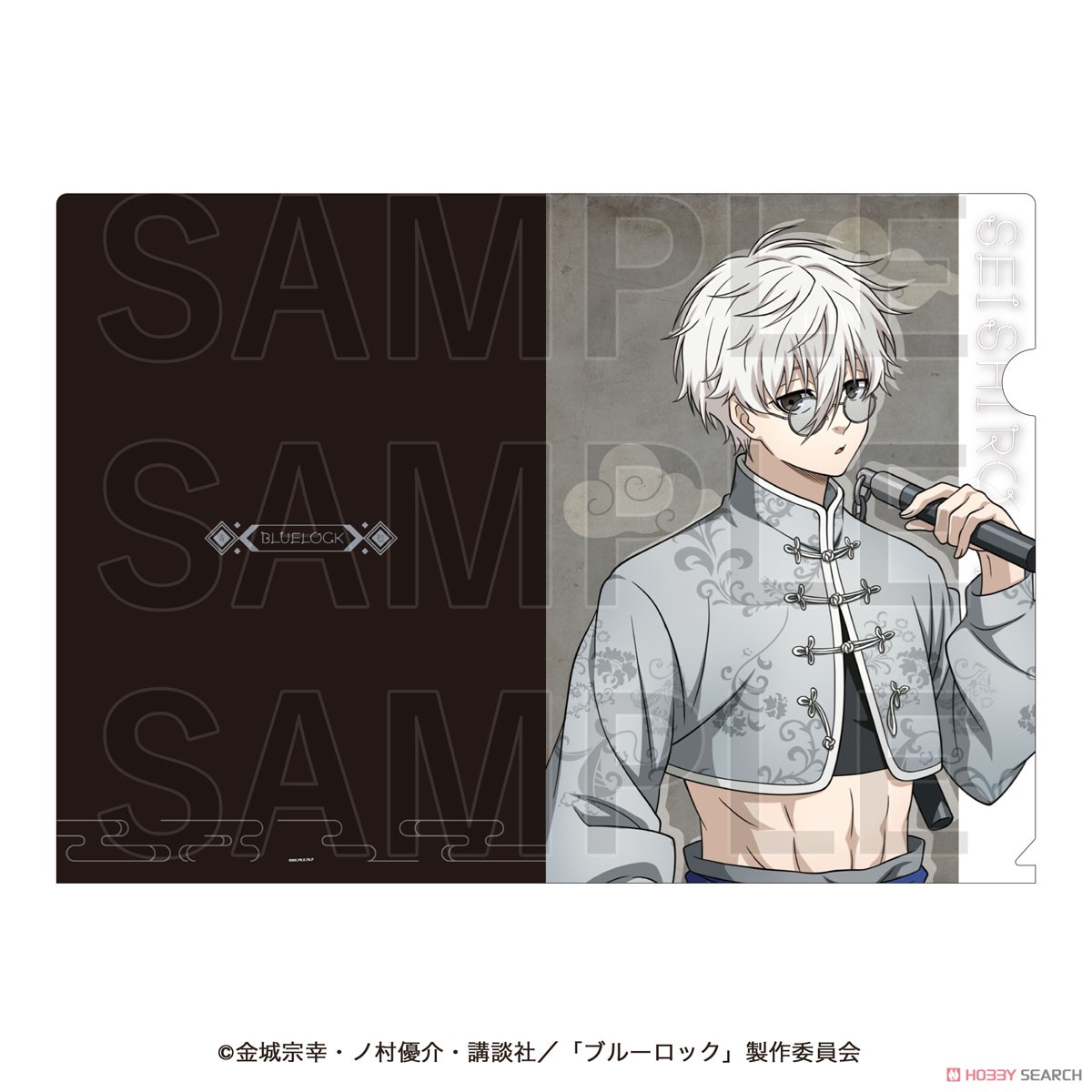 ブルーロック チャイナカンフー！ クリアファイル 凪誠士郎 (キャラクターグッズ) 商品画像1