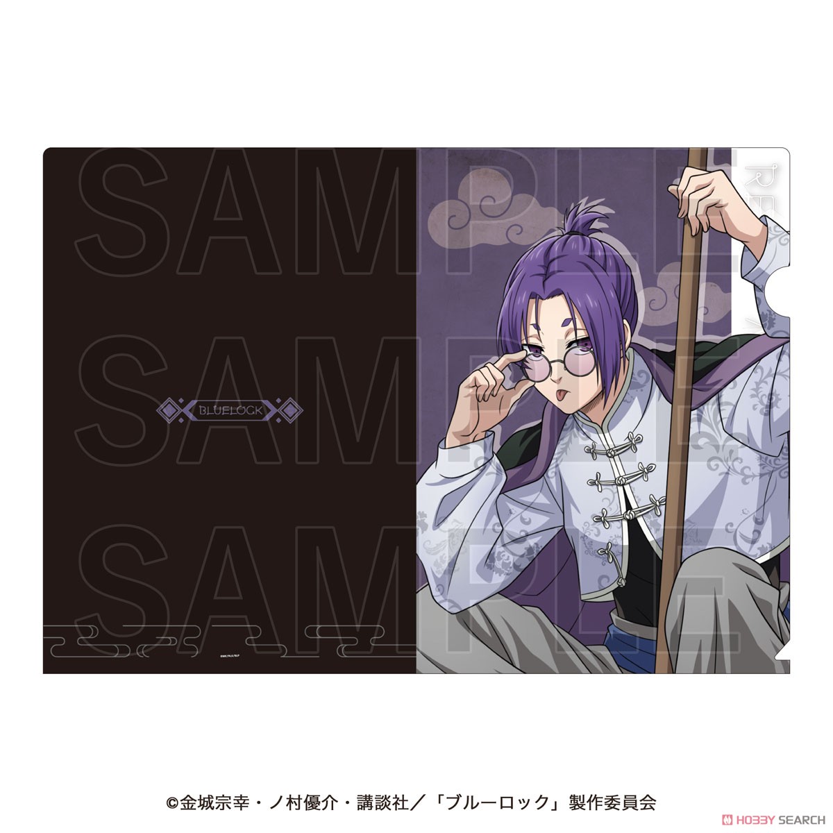 ブルーロック チャイナカンフー！ クリアファイル 御影玲王 (キャラクターグッズ) 商品画像1