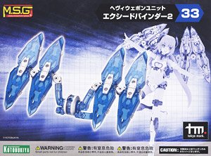 Heavy Weapon Unit 33 Exceed Binder 2 (Plastic model)